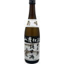 クール便対応 菊姫 山廃純米無濾過生原酒 720ml日本酒 石川県 御挨拶 贈答品 御誕生日祝 就職祝 退職祝 御祝 御礼 御供 【店頭受取対応商品】生原酒 菊姫 日本酒ギフト 山廃純米 VD プレゼント 贈り物 母の日 新生活