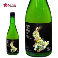 諏訪泉 純米酒 うさぎラベル 720ml四合瓶720ml 鳥取県日本酒 ご挨拶 贈答品 御誕生日祝 就職祝 退職祝 御祝 御礼 御供 SAKE sake【店頭受取対応商品】 日本酒ギフト 酒ギフト 地酒鳥取 地酒鳥取県 日本酒 御歳暮日本酒 お歳暮日本酒 母の日 新生活