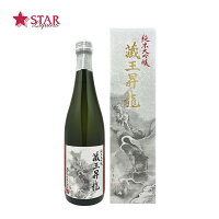 蔵王 純米大吟醸 昇り龍 720ml 専用箱入ご挨拶 ギフト 贈答品 御誕生日祝 就職祝 退職祝 御祝 御礼 御供 【店頭受取対応商品】 プレゼント 贈り物 手土産 720ml VD 蔵王 宮城県日本酒 純米大吟醸 ギフト 母の日 新生活