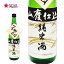 菊姫 山廃純米 720ml日本酒 四合瓶720ml 石川県 ご挨拶 贈答品 御誕生日祝 就職祝 退職祝 御祝 御礼 御供 【店頭受取対応商品】 ギフト贈り物 VD 720ml プレゼント ホワイトデー 新生活
ITEMPRICE