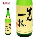 菊姫 純米酒 先一杯 まずいっぱい 720ml日本酒 四合瓶720mlご挨拶 贈答品 御誕生日祝 就職祝 退職祝 御祝 御礼 御供 【店頭受取対応商品】 ギフト 母の日 新生活