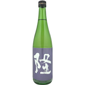 限定品 隆 純米吟醸 藤色 岡山雄町 50％ 720ml 神奈川県産川西屋 御祝 御礼 御供 誕生日祝 日本酒ギフト就職祝 退職祝 ご挨拶 ギフト 贈答品 プレゼント 【店頭受取対応商品】 ギフト 母の日