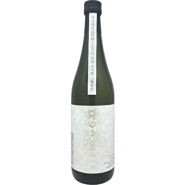 惣誉 大吟醸 720ml栃木地酒 日本酒四合瓶 720 御祝 御礼 御供 吟醸酒 大吟醸酒 ギフト 日本酒 日本酒ギフト 酒ギフトセット 日本酒ギフト 御中元 暑中御見舞 残暑御見舞 帰省お土産 star-10006706 スターリカーズ楽天市場店 サンプル画像2