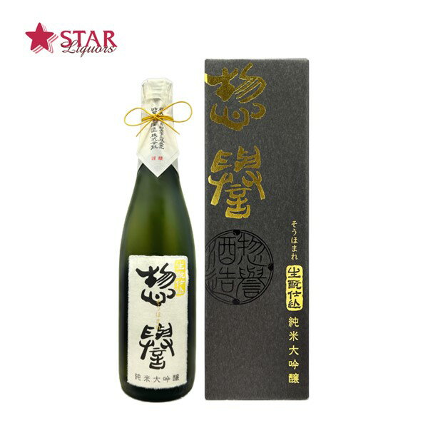 惣誉 生もと仕込 純米大吟醸 720ml栃木県地酒 日本酒 日本酒ギフト 御祝 御礼 御供 内祝 日本酒 【店頭受取対応商品】 日本酒 栃木 日本酒ギフト 日本酒プレゼント 栃木地酒 有名銘柄　ギフト ハロウィン