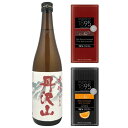 丹沢山 秀峰とチョコセットB丹沢山 秀峰 純米酒 720ml ドイツチョコ2個付きビターチョコレート 神奈川県地酒 四合瓶 御誕生日祝 就職祝 退職祝 御祝 御礼 御供 SAKE sake ギフト 贈り物 プレゼント VD ギフト 母の日 新生活