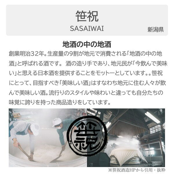 笹祝 亀の尾 純米 1800ml日本酒1升瓶 ...の紹介画像3