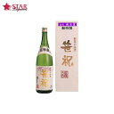 笹祝 超特選 大吟醸 720ml日本酒 四合瓶 日本酒ギフト 新潟県ギフト 箱付 贈答品 御誕生日祝 就職祝 退職祝 御祝 御礼 御供 御挨拶 手土産 プレゼン...