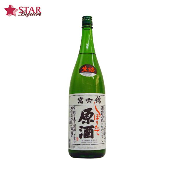 富士錦 しぼりたて原酒 1800ml日本酒1升瓶 静岡県 ご挨拶 贈答品 御誕生日祝 就職祝 退職祝 御祝 御礼 御供 ギフト SAKE sake【店頭受取対応商品】 日本酒ギフト ギフト 御歳暮 御年賀