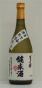 富士錦 純米酒 720ml日本酒四合瓶 ギフト日本酒 静岡県 御挨拶 贈答品 御誕生日祝 就職祝 退職祝 御祝 御礼 SAKE sake【店頭受取対応商品】 日本酒ギフト ギフト 母の日 新生活