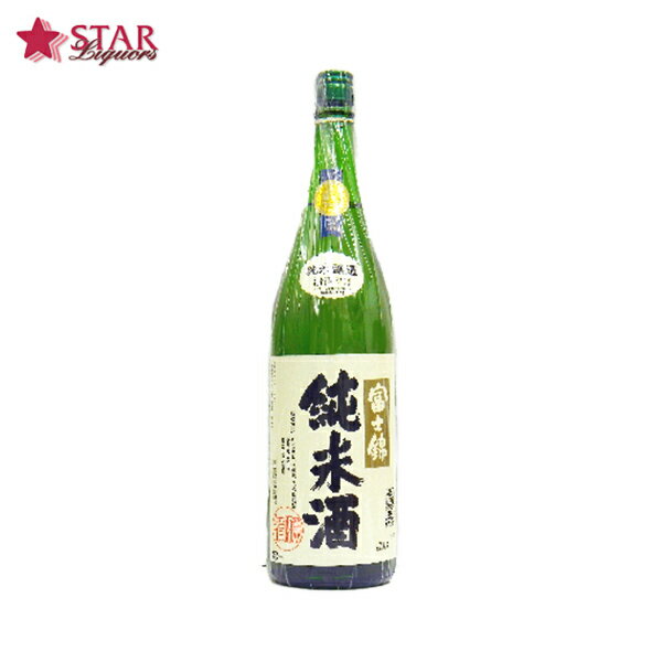 富士錦 純米酒 1800ml日本酒 1升瓶 1.8L ギフト日本酒 静岡県 御挨拶 贈答品 御誕生日祝 就職祝 退職祝 御祝 御礼 御供 SAKE sake 【店頭受取対応商品】 日本酒ギフト ギフト 父の日 お中元