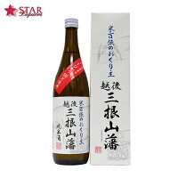 笹祝 越後三根山藩 純米酒 720mlご挨拶 ギフト 贈答品 御誕生日祝 就職祝 退職祝 御祝 御礼 御供 SAKE sake【店頭受取対応商品】 プレゼント 贈り物 手土産 720ml 笹祝 VD 酒 ギフト 純米酒 母の日 新生活