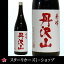 丹沢山 秀峰 純米酒 1800ml 神奈川県地酒 1升瓶 1.8L 日本酒1升瓶 ご挨拶 贈答品 御誕生日祝 就職祝 退職祝 御祝 御礼 御供 お彼岸 御歳暮ギフト 2018冬ギフト ハロウィン【店頭受取対応商品】