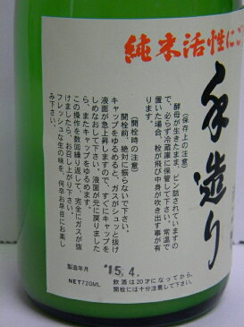 クール便対応　神亀酒造　純米活性にごり酒 720ml純米酒　搾りたて 純米 誕生日祝 日本酒ギフト就職祝 退職祝 ご挨拶 ギフト 贈答品 御誕生日祝 御祝 御礼 御供え 埼玉県地酒 【店頭受取対応商品】 ギフト 【御歳暮 クリスマス】