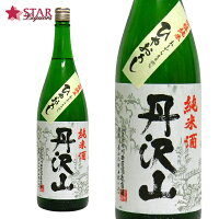 丹沢山 純米吟醸 ひやおろし 1800ml川西屋酒造 神奈川県産 ご挨拶 贈答品 御誕生日祝 就職祝 退職祝 御祝 御礼 御供 【店頭受取対応商品】 ギフト 神奈川県 ひやおろし 一升瓶プレゼント 手土産 贈り物 神奈川地酒 川西屋 母の日 新生活