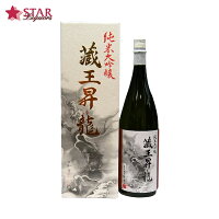 蔵王 純米大吟醸 昇り龍 1800mlギフト 日本酒 1升瓶 宮城県 ご挨拶 ギフト 贈答品 御誕生日祝 就職祝 退職祝 御祝 御礼 御供 東北美味い酒 東北の酒 【店頭受取対応商品】 ギフト 母の日 新生活