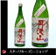 クール便対応 丹沢山 秀峰 純米酒 阿波山田錦 無濾過生原酒 1800mlご挨拶 贈答品 御誕生日祝 就職祝 退職祝 御祝 御礼 御供 お彼岸 御歳暮ギフト 2018冬ギフト ハロウィン