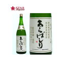 菊姫 吟醸あらばしり 1800ml日本酒 石川県 楽ギフ_包装ご挨拶 贈答品 御誕生日祝 就職祝 退職祝 御祝 御礼 御供 ギフト 母の日 新生活