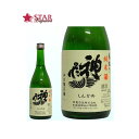 神亀酒造 純米清酒 辛口 720ml 四合瓶 ご挨拶 贈答品 御誕生日祝 就職祝 退職祝 御祝 御礼 御供 埼玉県地酒 桃の節句 雛祭【店頭受取対応商品】プレゼント 贈り物 手土産 辛口 720ml 純米清酒 神亀酒造 埼玉日本酒 ギフト 母の日 新生活