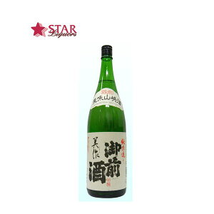 御前酒 美作 みまさか 純米酒 1800ml 岡山県 ご挨拶 贈答品 御誕生日祝 就職祝 退職祝 御祝 御礼 御供 ギフト SAKE sake【店頭受取対応商品】 日本酒ギフト ギフト 父の日