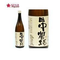 諏訪泉 田中農場 平成27BY 山田錦選別米70％ 火入れ 1800ml一升瓶1800ml 鳥取県 日本酒 ご挨拶 贈答品 御誕生日祝 就職祝 退職祝 御祝 御礼 御供 SAKE sake【店頭受取対応商品】 日本酒ギフト 酒ギフト 母の日 新生活