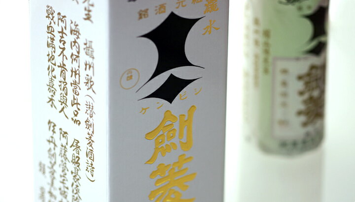 極上 黒松剣菱 超特撰 本醸造 1800ml ...の紹介画像2