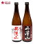 丹沢山飲み比べ2本セット 720×2本 神奈川県地酒四合瓶 2本セット ご挨拶 贈答品 御誕生日祝 就職祝 退職祝 御祝 御礼 御供 お供え 粗供養 供養 残暑見舞い お盆 【店頭受取対応商品】 日本酒ギフト ギフト 御歳暮 御年賀 3,465円