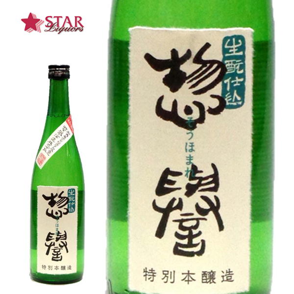 お中元ギフト 惣誉 生もと仕込 特別本醸造 720ml栃木県地酒 日本酒 日本酒ギフト 御祝 御礼 御供 内祝 日本酒 【店頭受取対応商品】