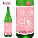 諏訪泉 満天星 まんてんせい 純米吟醸生原酒 もも R1BY Vintage2019 1800ml日本酒 ご挨拶 贈答品 御誕生日祝 就職祝 退職祝 御祝 御礼 御供 SAKE sake【店頭受取対応商品】贈り物 手土産 プレゼント お返し 諏訪泉 日本酒ギフト ギフト 母の日 新生活