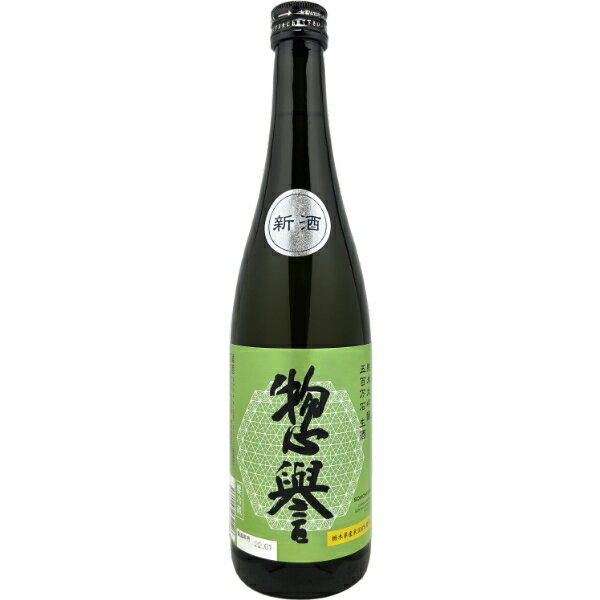 R4BY 惣誉 純米大吟醸 五百万石 生酒 720ml栃木地酒 日本酒四合瓶 御祝 御礼 御供 【店頭受取対応商品】 ギフト お誕生日 贈り物 純米大吟醸 プレゼント 贈り物 生酒 手土産 惣誉 720ml 日本酒ギフト 退職祝 就職祝 合格祝 惣誉 父の日 お中元