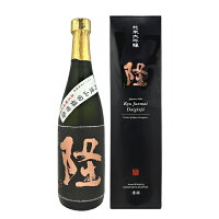 限定品 隆 純米大吟醸 黒金 徳島山田錦40% 720ml 化粧箱入り神奈川県産 川西屋 御挨拶 贈答品 御誕生日祝 就職祝 退職祝 御祝 御礼 御供 【店頭受取対応商品】贈り物 手土産 お返し 春 プレゼント 酒 大吟醸 ギフト 母の日 新生活