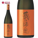 蔵の師魂 The Orenge 1800ml 芋焼酎 25度 贈答焼酎 御祝 御礼 内祝 結婚記念日 御供 粗供養 ご挨拶 手土産 プレゼント 贈答品 ご当地お酒 お返し 心ばかり 新築祝 おすすめ 家飲み お彼岸 誕生日 敬老の日