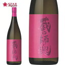 蔵の師魂 The Pink 1800ml 芋焼酎 25% 小正醸造株式会社 蔵の師魂1升瓶 赤ワイン酵母 白麹 蔵の師魂芋焼酎 芋焼酎25度 御祝 御礼 御供 家飲み 贈り物 手土産 pink【店頭受取対応商品】 ギフト お花見 春 敬老の日