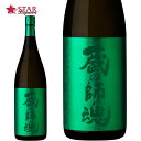 蔵の師魂 The Green 720ml 芋焼酎 25度 蔵の師魂 贈答焼酎 御祝 御礼 内祝 結婚記念日 御供 粗供養 ご挨拶 手土産 プレゼント 贈答品 ご当地お酒 お返し 心ばかり 新築祝 おすすめ 家飲み 贈り物 誕生日 お彼岸 誕生日 敬老の日