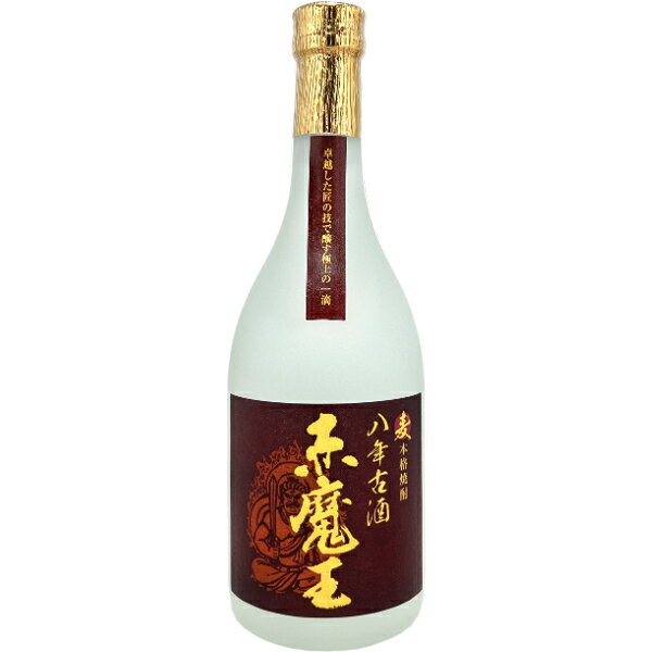赤魔王 麦 八年古酒 720ml 箱付き 25...の紹介画像2