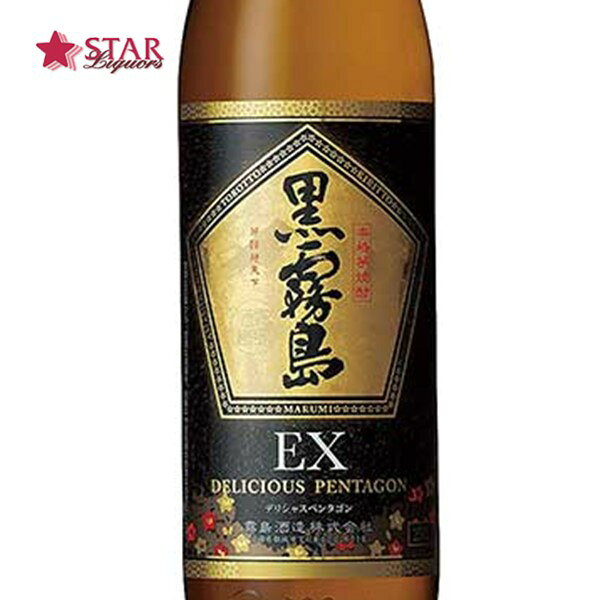 霧島酒造 本格芋焼酎 黒霧島EX 黒麹900ml 25度 御祝 御礼 内祝い 御供 就職祝い ギフト syoutyuu 焼酎【店頭受取対応商品】 美味しい焼酎 宮崎県産焼酎 御中元 暑中御見舞 残暑御見舞 帰省お土産 star-10007558 スターリカーズ楽天市場店 サンプル画像3