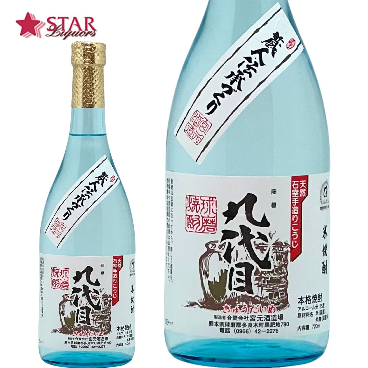 日本酒詳細 蔵元名 ┃ 合資会社宮元酒造場/熊本県 蒸留 ┃ 減圧蒸留 原料米 ┃ 球磨郡あさぎり産米 アルコール ┃ 25度 飲み方 ┃ ロック・お湯割り 蔵元のコメント 5年間熟成させる蔵元の代表銘柄　原材料のほのかな風味が立ち上がり、口当たりも良い、バランスのとれた蔵元の代表銘柄です。5年熟成で生まれる上品な味を楽しめます。