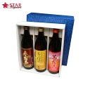 送料無料 芋焼酎3本ギフトセットA 900ml×3本化粧箱入...
