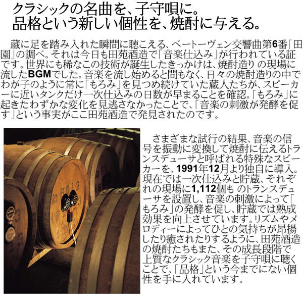 スターリカーズ楽天市場店の田苑酒造 田苑 シルバー 25度 720ml鹿児島麦焼酎 白麹 御祝 御礼 御供 【店頭受取対応商品】 焼酎 贈り物 手土産 家飲み ご挨拶 お誕生日 プレゼント 720ml 田苑 ギフト 焼酎 御中元 暑中御見舞 残暑御見舞 帰省お土産｜アングル3