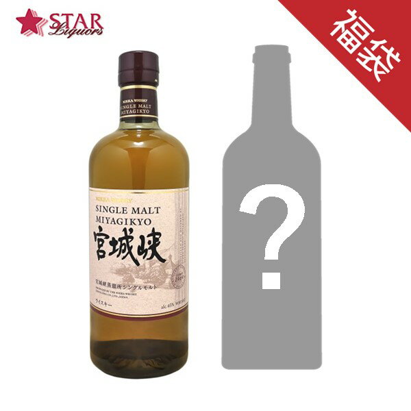 福袋 洋酒2本セットニッカウヰスキー 宮城峡 45度 700ml 箱無 シングルモルト ワイン1本 カヴァ スパークリングワイン 泡物 国産ウィスキー ニッカウイスキー ニッカウィスキー 洋酒 洋酒ギフト ハイボール ウィスキー洋酒 ニッカウィスキー 贈答洋酒 父の日 お中元