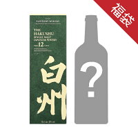 スターリカーズ洋酒福袋3本セットウィスキー3本飲み比べ サントリー 白州12年 700ml 43度 洋酒3本セット ウィスキー飲み比べ