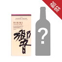 ウィスキー福袋 2本セット サントリー 響 ジャパニーズハーモニー 700ml 43度とワイン1本 ウィスキーセット ウィスキー飲み比べ 御祝 御礼 御供 プレゼント ギフトウィスキー ギフト 御年賀 祝成人式