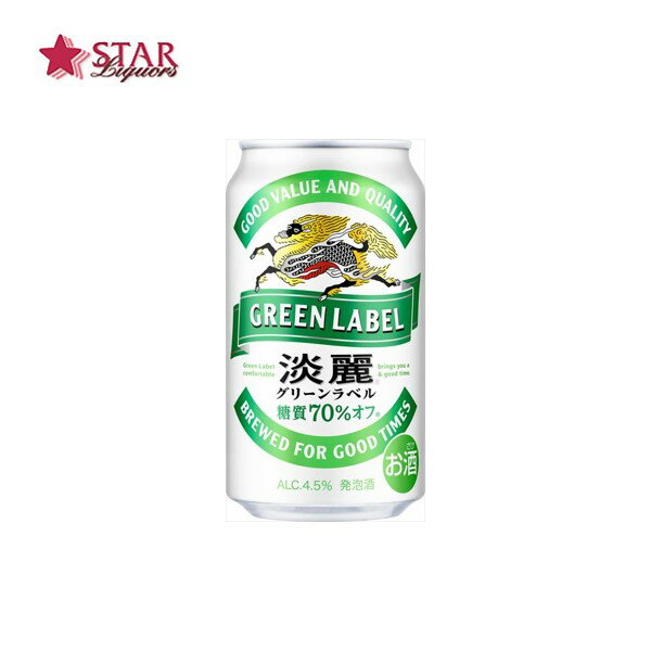 沖縄以外送料無料 キリン 淡麗グリーンラベル 糖質 70％ オフ 350ml 1ケース24本入4.5% 350ml×24本 350缶 発泡酒 プレゼントビール ギフトビール ギフト 贈答品 御誕生日祝 御祝 御礼 御供 淡麗 グリーンラベル 引越祝 引越祝ビール 上棟ビール 上棟祝ビール ギフト