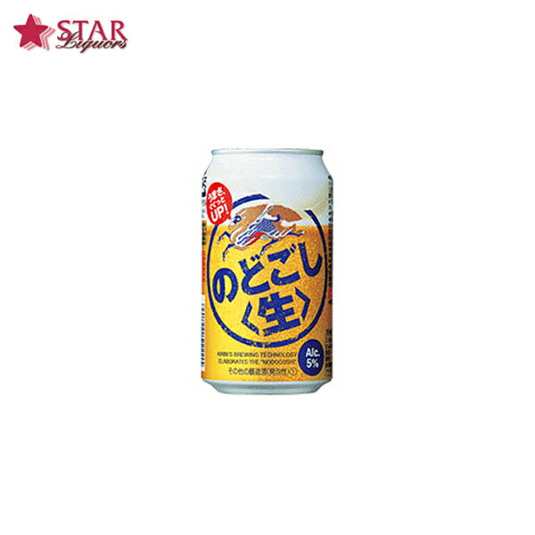 沖縄以外送料無料 キリン のどごし生 350ml×24本 1