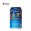 沖縄以外送料無料 サントリー 金麦 350ml×24本ビール プレゼントビール ギフトビール ご挨拶 ギフト 贈答品 御誕生日祝 就職祝 退職祝 御祝 御礼 御供 ギフト 母の日 新生活