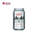 アサヒスーパードライ ビール 沖縄以外送料無料 アサヒ スーパードライ 350ml×24本 1ケースビール プレゼントビール Beer 贈答品 御誕生日祝 就職祝 退職祝 御祝 御礼 御供 快気祝 ビールギフト アサヒビールギフト ビール ギフト 新年会ギフトプレゼント 新年会アサヒビール 母の日