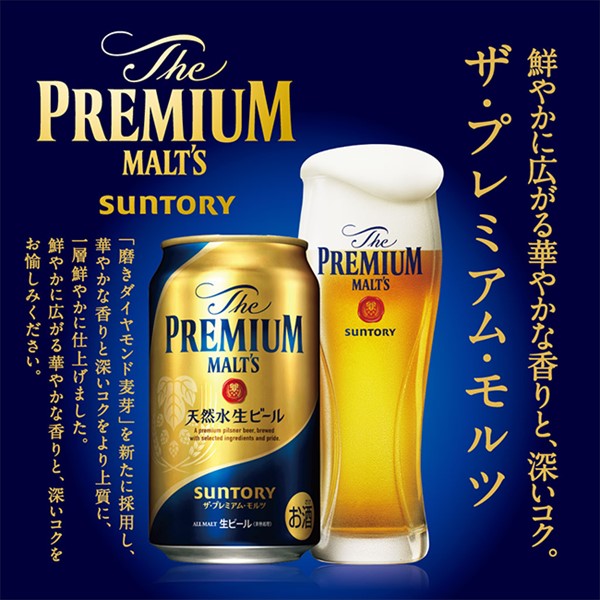 サントリー ビールと缶チューハイ詰め合わせ12缶ギフトセットザ・プレミアムモルツ...