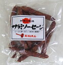 天狗ハム 加賀の風味 サラミソーセージ 90g食品【店頭受取対応商品】 おつまみ つまみ ビールつまみ ハイボールつまみ ビールによく合う 肉 肉加工品 北陸産...