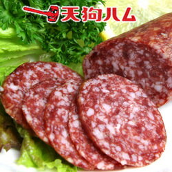 天狗ハム 本生サラミ 110g[食品]肉・肉加工品【店頭受取対応商品】 つまみ プレゼント 御歳暮 クリスマス 2