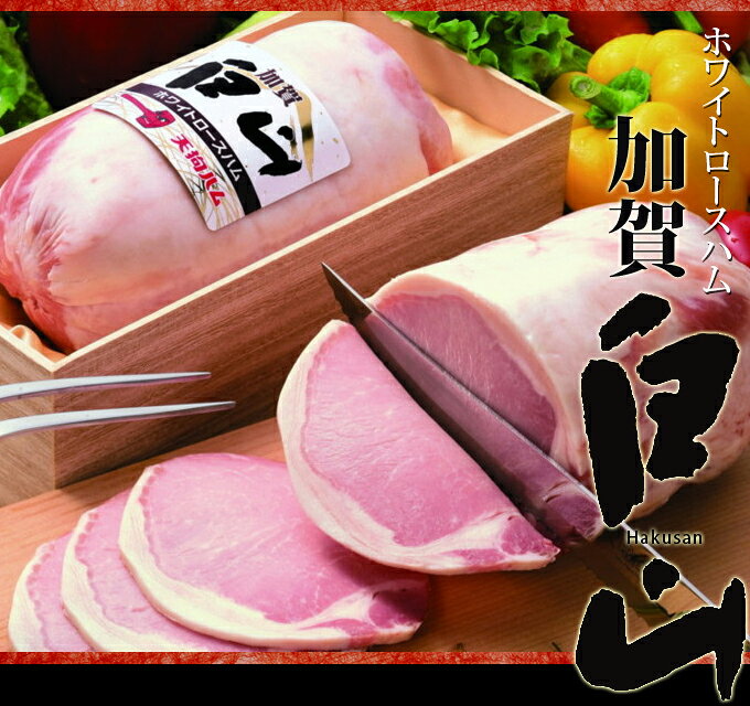 送料無料 天狗ハム 加賀白山ギフト W−52御祝 御礼 御供 お供え 粗供養 ハムギフト ハムプレゼント ハムギフト 内祝ハムギフト ハムギフト 夏ハムギフト 26年夏ハムギフト 御中元ハムギフト お中元ハムギフト 結婚祝ハムギフト 引出物ギフト ハムギフト 御中元 star-10004791 スターリカーズ楽天市場店 サンプル画像2