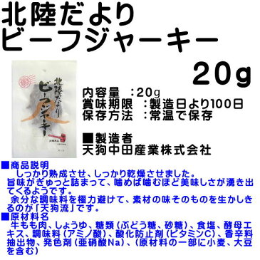 送料無料 サントリー ザ プレミアムモルツと北陸だよりビーフジャーキーギフトセット350ml×6缶 ご挨拶 ギフト 贈答品 御誕生日祝 就職祝 退職祝 御祝 御礼 御供 2019ギフト 御中元 御中元ギフト お中元